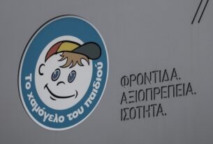 Συναγερμός για την εξαφάνιση 15χρονου στον Πειραιά