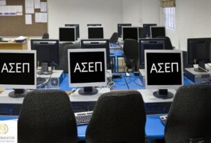 Νέες εξελίξεις για τον 2ο Πανελλήνιο Γραπτό Διαγωνισμό ΑΣΕΠ