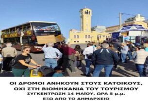 Συγκέντρωση διαμαρτυρίας κατοίκων της Πειραϊκής στο Δημαρχείο Πειραιά