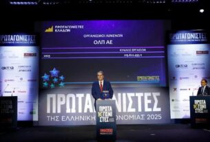 ΟΛΠ Α.Ε.: Διάκριση ως «Πρωταγωνιστής Κλάδου – Οργανισμοί Λιμένων» στα Βραβεία «Πρωταγωνιστές της Ελληνικής Οικονομίας»