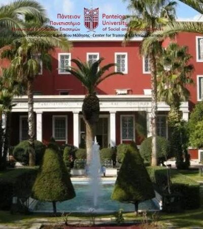 Νέος κύκλος εγγραφών για τα εξ αποστάσεως σεμινάρια Παντείου Παν. – Με νέους τίτλους