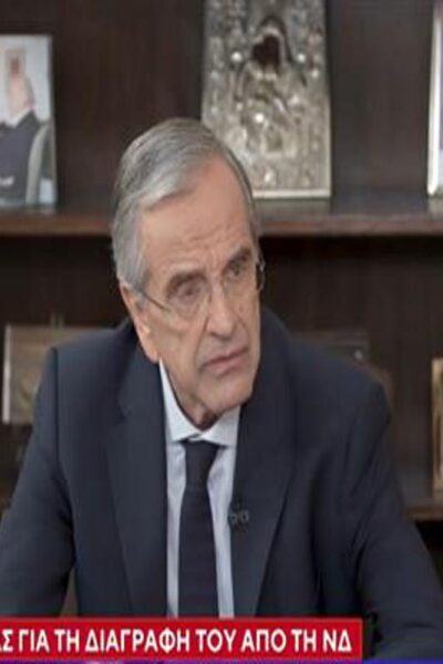 Απίστευτες καταγγελίες Σαμαρά για το ΞΕΠΟΥΛΗΜΑ της Ελλάδας στην Τουρκία (βίντεο)