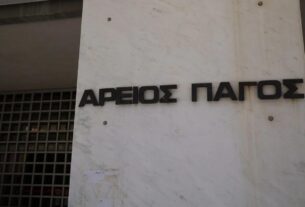 Μεγάλη νίκη των καταναλωτών Ο Άρειος Πάγος ανοίγει τον δρόμο για την ανακούφιση χιλιάδων δανειοληπτών του Ν. Κατσέλη