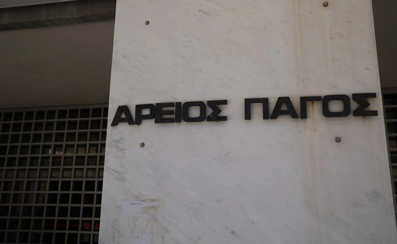Μεγάλη νίκη των καταναλωτών Ο Άρειος Πάγος ανοίγει τον δρόμο για την ανακούφιση χιλιάδων δανειοληπτών του Ν. Κατσέλη