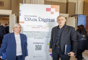 Δήμος Πειραιά: Εκδήλωση για την έναρξη του προγράμματος «Όλοι Digital»