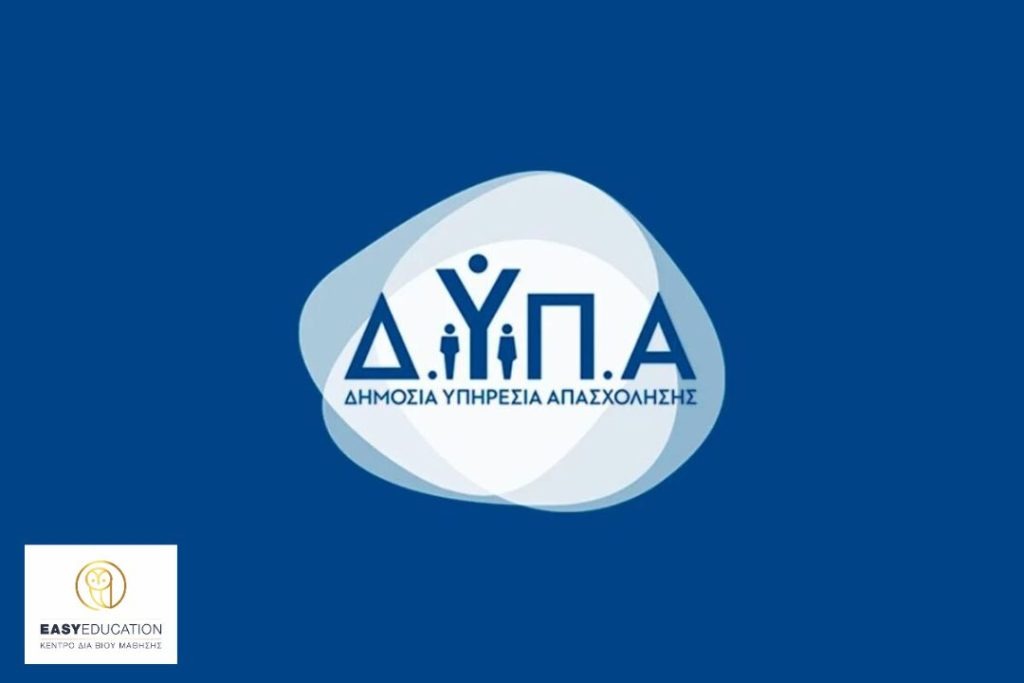 Εργαζόμενοι: Voucher κατάρτισης ΔΥΠΑ 750€: Τρίτη 10/03 ανοίγει η πλατφόρμα. Λεπτομέρειες υποβολής & κριτήρια επιλογής