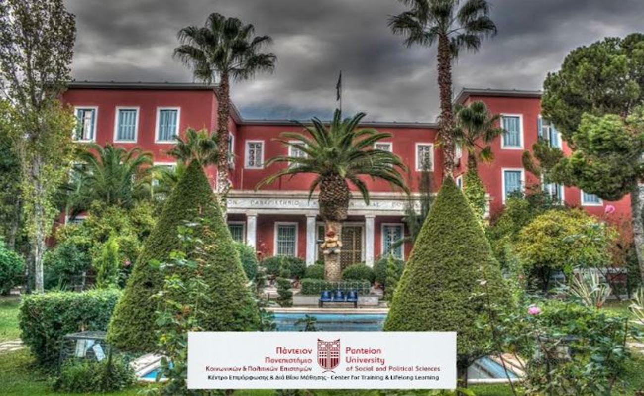 Αξιοποιήστε τη μοριοδότηση – τελευταίες μέρες εγγραφών στα προγράμματα του Κ.Ε.ΔΙ.ΒΙ.Μ. Παντείου Πανεπιστημίου