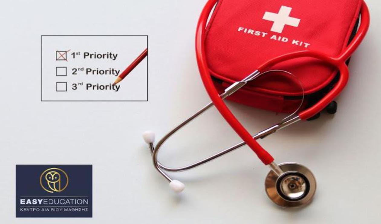Εξ Αποστάσεως Σεμινάρια Πρώτων Βοηθειών: Απόκτηση πιστοποιητικού από την άνεση του σπιτιού σας