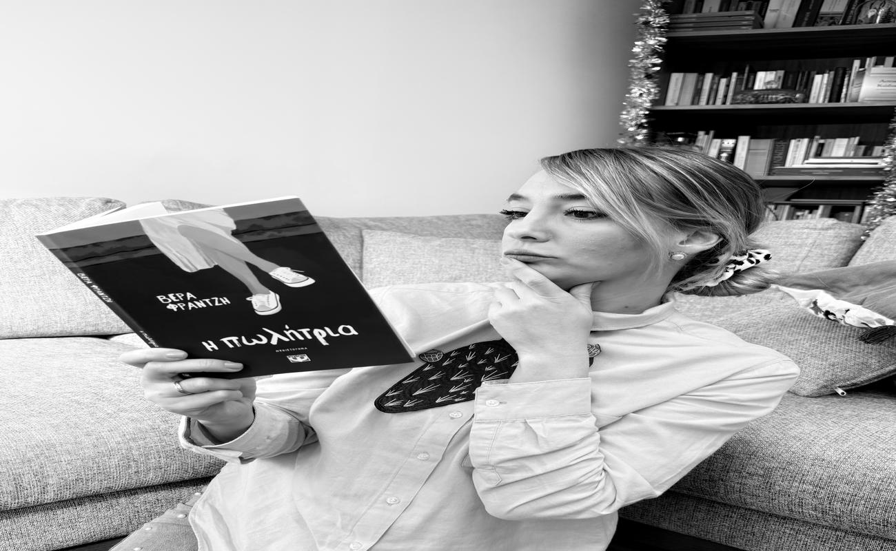 Βέρα Φραντζή: Η συγγραφέας της “Πωλήτριας” απαντά στο ερωτηματολόγιο του Προυστ