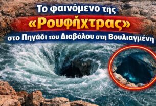 Ρουφήχτρα στη Βουλιαγμένη: Το μυστήριο στο Πηγάδι του Διαβόλου που τρομάζει