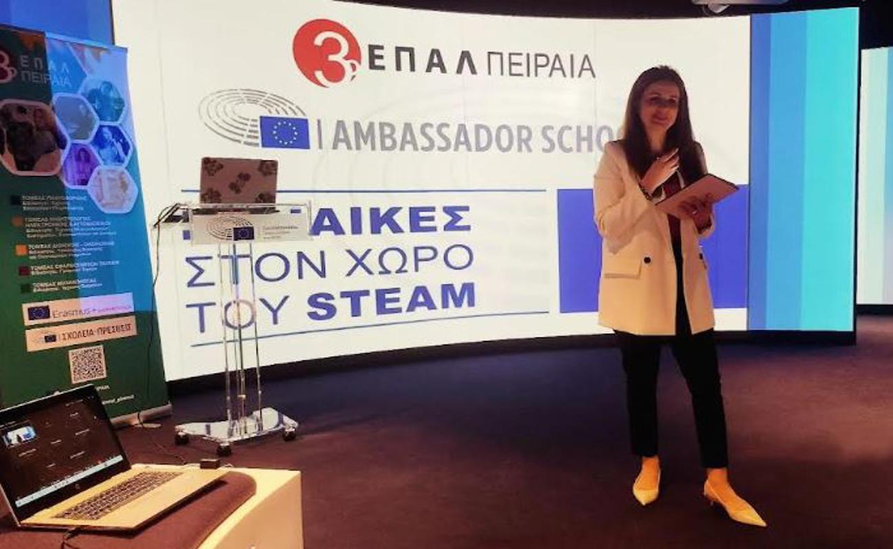 Γυναίκες στο STEAM: Μήνυμα ισότητας και ενδυνάμωσης από το 3ο ΕΠΑ.Λ. Πειραιά