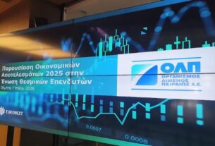 Παρουσίαση των οικονομικών αποτελεσμάτων έτους 2025 της ΟΛΠ Α.Ε. στην Ένωση Θεσμικών Επενδυτών