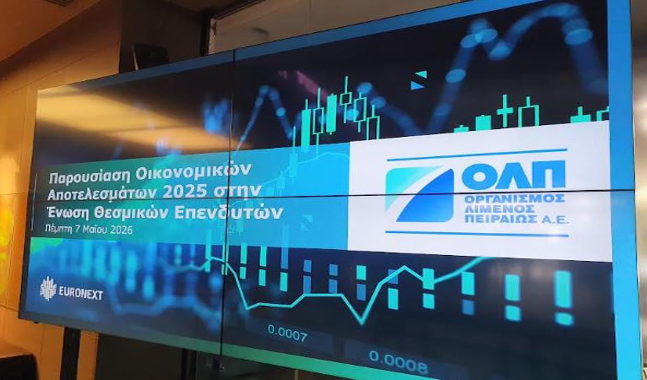 Παρουσίαση των οικονομικών αποτελεσμάτων έτους 2025 της ΟΛΠ Α.Ε. στην Ένωση Θεσμικών Επενδυτών