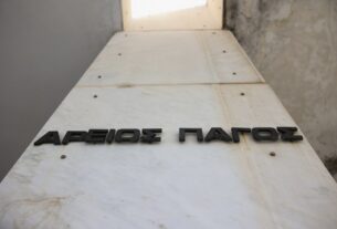 Μετωπική σύγκρουση για τον Νόμο Κατσέλη: Επίθεση των δανειοληπτών στην ηγεσία του Αρείου Πάγου για τις καθυστερήσεις στις αποφάσεις