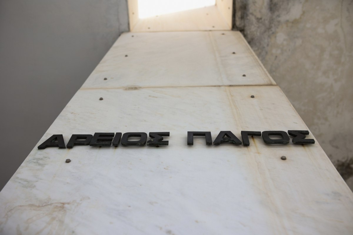 Μετωπική σύγκρουση για τον Νόμο Κατσέλη: Επίθεση των δανειοληπτών στην ηγεσία του Αρείου Πάγου για τις καθυστερήσεις στις αποφάσεις