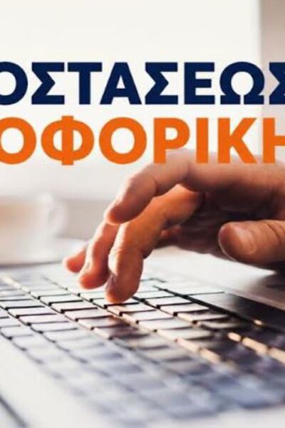 Πληροφορική Εξ Αποστάσεως: Το προσόν που δεν πρέπει να λείπει από κανένα βιογραφικό