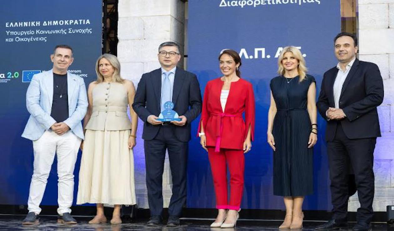ΟΛΠ Α.Ε.: Απονομή του Σήματος Διαφορετικότητας από το Υπουργείο Κοινωνικής Συνοχής και Οικογένειας