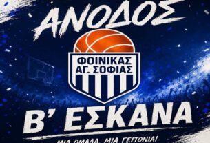 Ο Φοίνικας Αγίας Σοφίας στην Β ΕΣΚΑΝΑ!