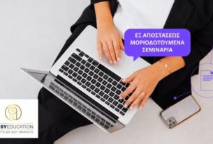 Εξ Αποστάσεως Μοριοδοτούμενα Σεμινάρια της Easy Education – Νέος κύκλος Εγγραφών!