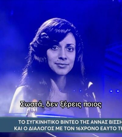 Ο μοναδικός διάλογος της Άννας Βίσση με τον 17χρονο εαυτό της μέσω AI στο ΟΑΚΑ – «Ακόμη τραγουδάς;»