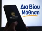 Η μάθηση δεν τελειώνει. Απλώς αλλάζει μορφή.