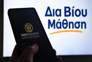Η μάθηση δεν τελειώνει. Απλώς αλλάζει μορφή.