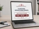 Κ.Ε.ΔΙ.ΒΙ.Μ. Παντείου Πανεπιστημίου: Ένα πρόγραμμα δεν είναι απλώς ένας τίτλος — είναι μια επιλογή για την εξέλιξή σου