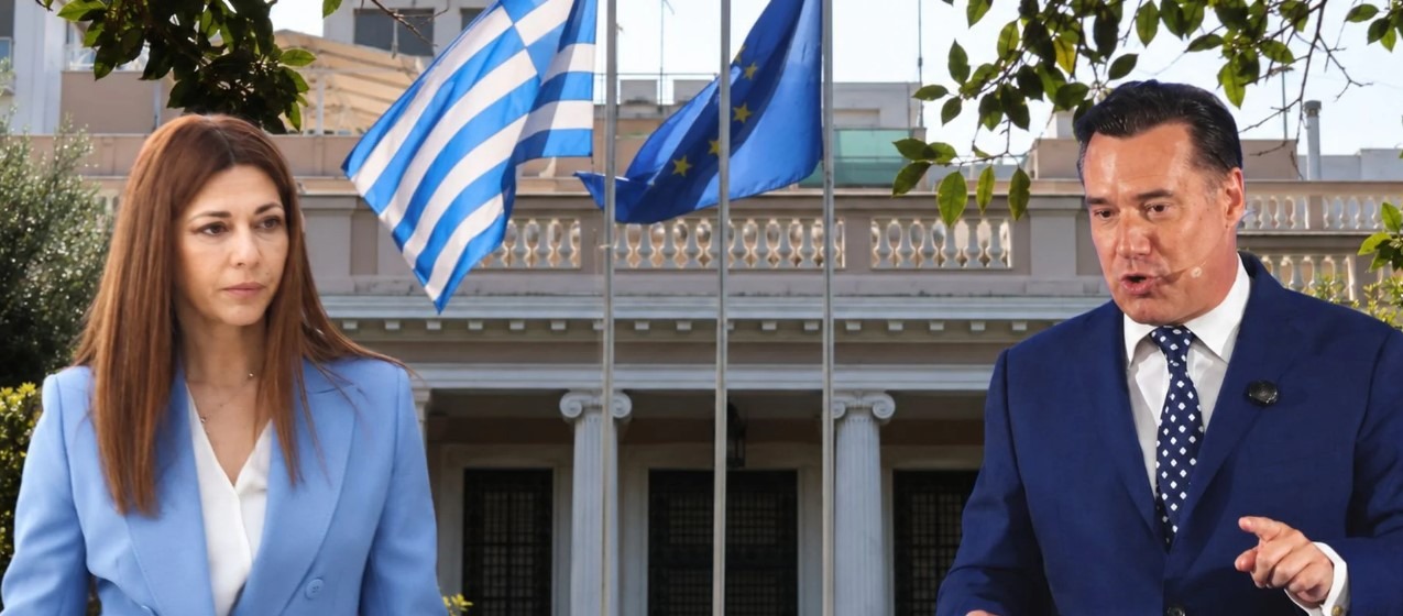 Τρέχουν και δεν φτάνουν στο Μαξίμου με τον Γεωργιάδη και την Ζαχαράκη...